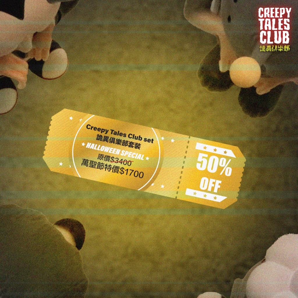 Creepy Tales Club (Retro Movie Colors) set | HEROCROSS